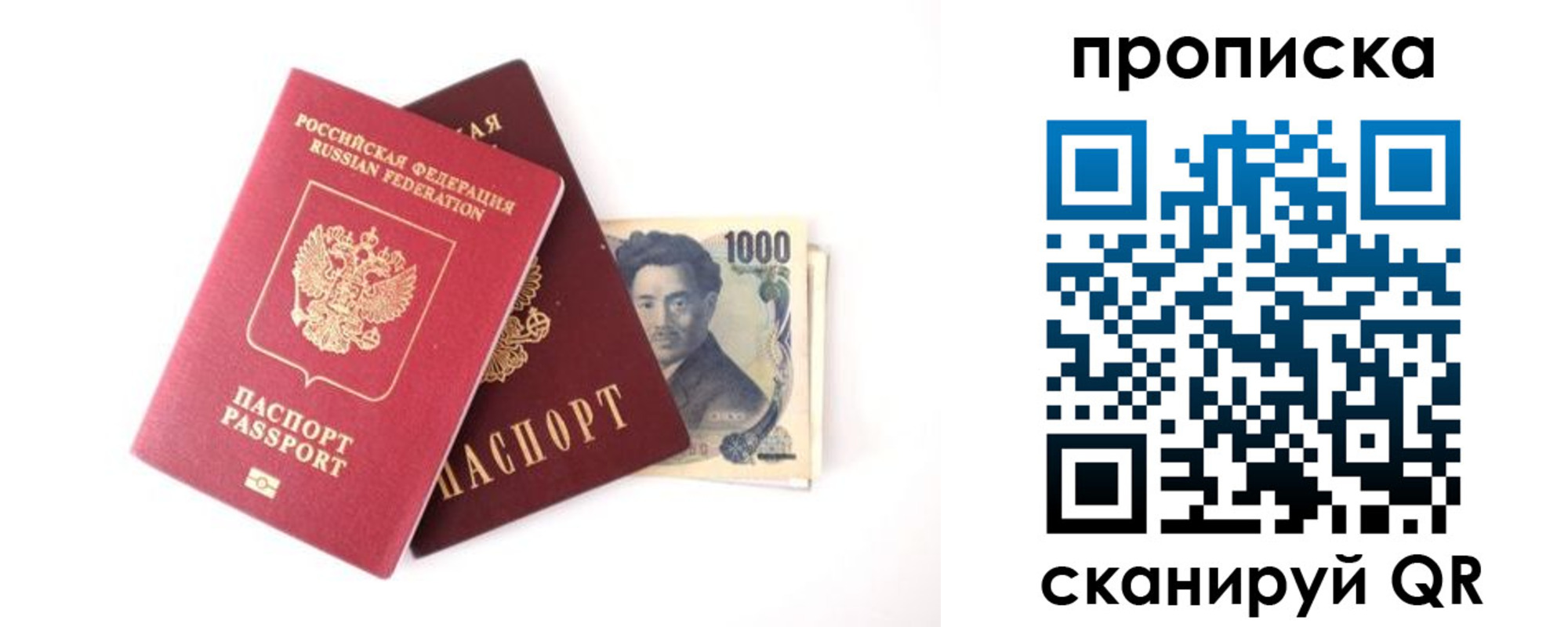прописка в квартире в Закаменске