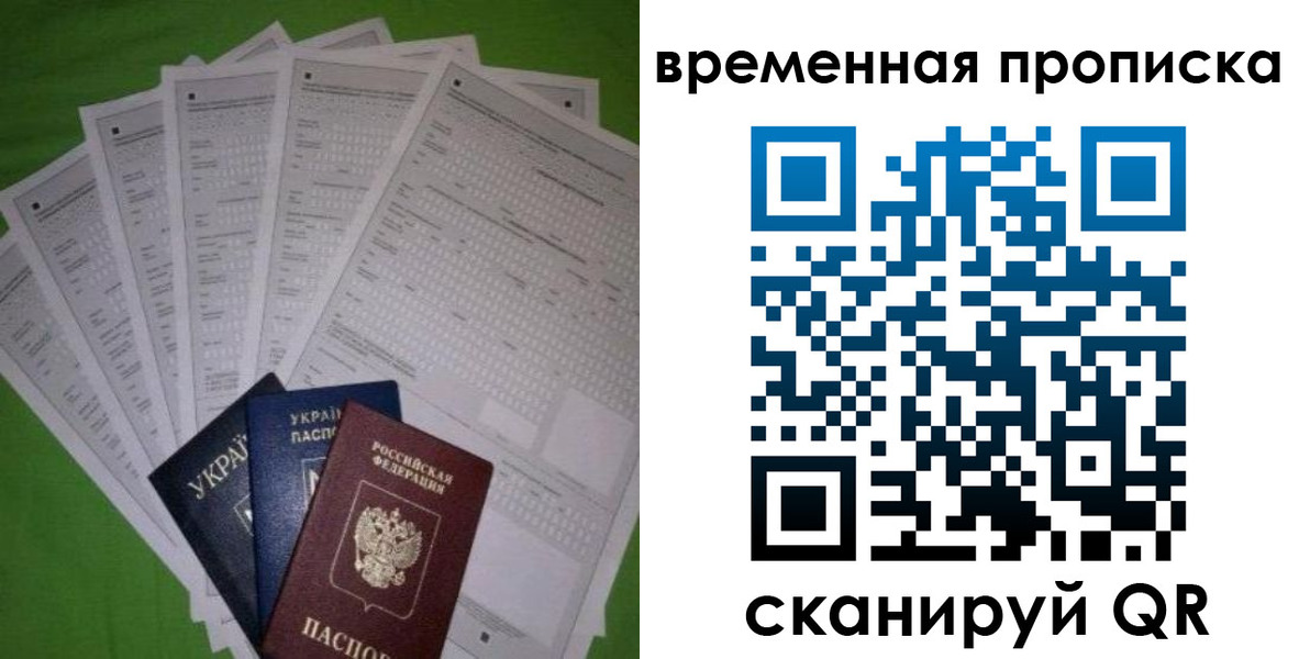 купить прописку в Закаменске